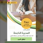 Summary of the successful director book (MP3-Download)