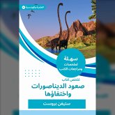 Summary of the Book of Cohesions of Dinosaurs and their disappearance (MP3-Download)
