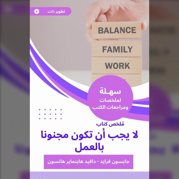 Summary of a book should not be crazy about the work (MP3-Download) Summary of a book should not be crazy about the work (MP3-Download)
