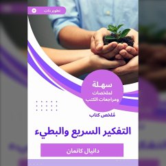 Cover Summary of the fast and slow thinking book (MP3-Download)