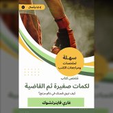 Summary of a small puncher book and then the judge (MP3-Download) Summary of a small puncher book and then the judge (MP3-Download)