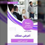 Summary of a book. Show your work (MP3-Download)