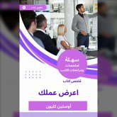 Summary of a book. Show your work (MP3-Download) Summary of a book. Show your work (MP3-Download)