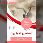 Summary of the legends book we live in (MP3-Download) Summary of the legends book we live in (MP3-Download)