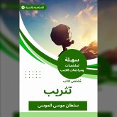 Summary of an angry book (MP3-Download) Summary of an angry book (MP3-Download)