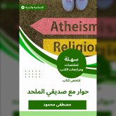 Summary of a book of dialogue with my atheist friend (MP3-Download) Summary of a book of dialogue with my atheist friend (MP3-Download)