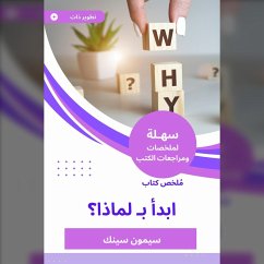 Cover Summary of a book start with why? (MP3-Download)