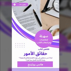 Cover Summary of the Facts of Things (MP3-Download)