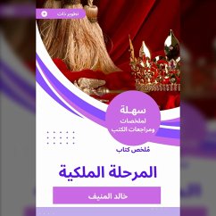 Cover Summary of the royal stage book (MP3-Download)