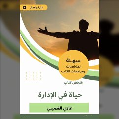 Summary of a life book on management (MP3-Download) - Al -Qusaibi, Ghazi