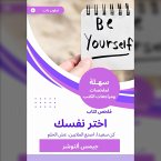 Summary of a book Choose yourself (MP3-Download)