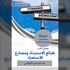 Summary of the book of tyranny of tyranny and the wrestlers of enslavement (MP3-Download) - Al -Kawakibi, Abdul Rahman