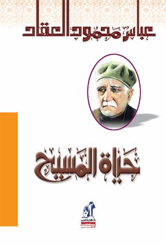 حياة المسيح (eBook, ePUB) - العقاد, عباس محمود