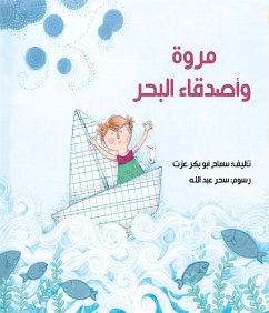 مروه وأصدقاء البحر (eBook, ePUB) - عزت, سماح أبو بكر