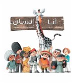 أنا إنسان (eBook, ePUB)