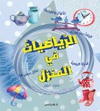 الرياضيات في المنزل (eBook, ePUB)