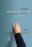 Together to study grammar and drainage (eBook, ePUB) Together to study grammar and drainage (eBook, ePUB)