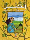 الكنز (eBook, ePUB)