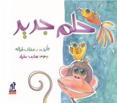 حلم جديد (eBook, ePUB) - طبالة, عفاف