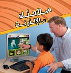 سلامتك على الإنترنت (eBook, ePUB)