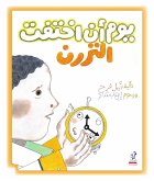 يوم أن اختفى التررررن (eBook, ePUB)