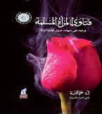 فتاوى المرأة المسلمة (eBook, ePUB)