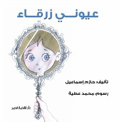 عيوني زرقاء (eBook, ePUB) - إسماعيل, حازم