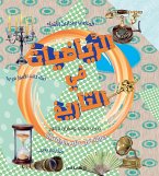 الرياضيات في التاريخ (eBook, ePUB)