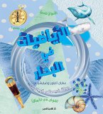 الرياضيات في البحار (eBook, ePUB)