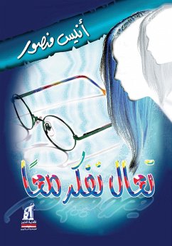 Come think together (eBook, ePUB) - Mansour, Anis