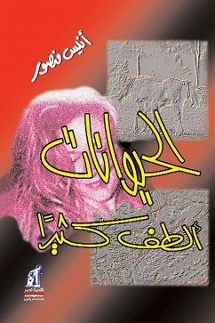 Cover Animals are too gentle (eBook, ePUB)