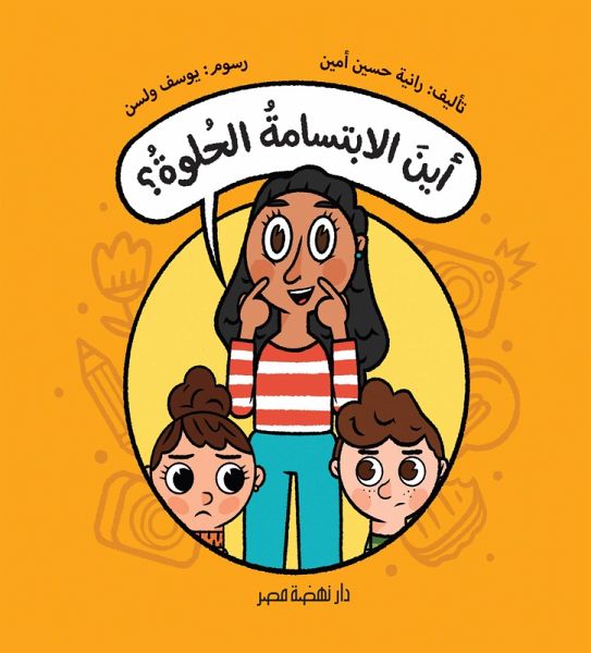 Where is the sweet smile? (eBook, ePUB)