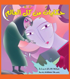 حكايات من كل العالم (eBook, ePUB) - ممتاز, إفتتان