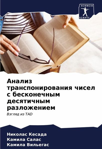 Analiz transponirowaniq chisel s beskonechnym desqtichnym razlozheniem