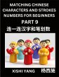 Matching Chinese Characters and Strokes... - Bild 1