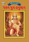 Lord Hanuman in Gujarati