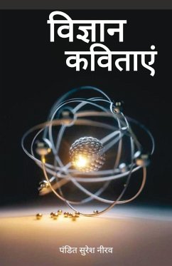 Vigyan Kavitayein - Neerav, P. Suresh