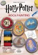 Harry Potter Rock Painting - Bild 1