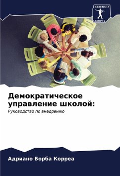 Cover Demokraticheskoe uprawlenie shkoloj: