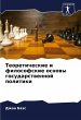 Teoreticheskie i filosofskie osnowy... - Bild 1
