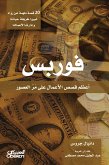 فوربس (eBook, ePUB)