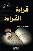 قراءة القراءة (eBook, ePUB)