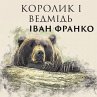 Rabbit and bear (MP3-Download) - Bild 1
