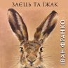 Hare and hedgehog (MP3-Download) - Bild 1