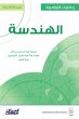 Olympics Mathematics: Preparation:... - Bild 1