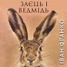 Hare and bear (MP3-Download) - Bild 1