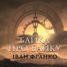 A fable about a fable (MP3-Download) - Bild 1