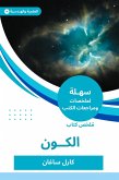 Summary of the universe book (eBook, ePUB)