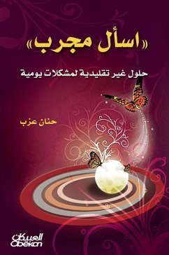 Ask a tried - unconventional solutions to daily problems (eBook, ePUB) - Azab, Hanan