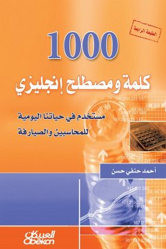 1000 words and English term used in our daily life for accountants (eBook, ePUB) - Hassan, Ahmed Hanafy